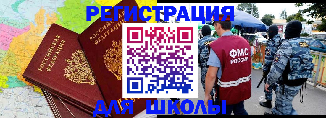 временная регистрация адрес в Москве