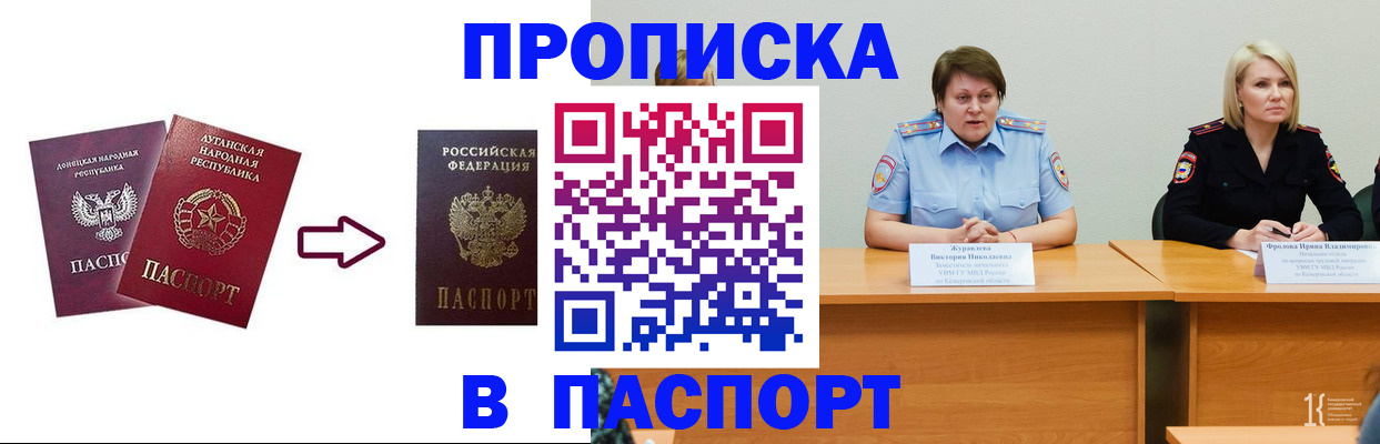 временная регистрация для всех в Москве