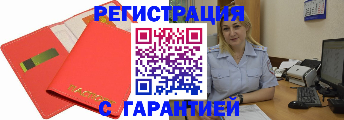 прописка иностранных граждан в Москве