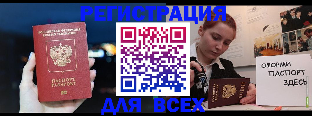 прописка от собственника в Москве