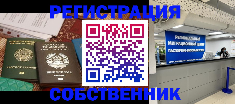прописка гарантия в Москве